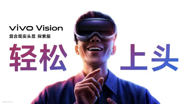三十载热爱同行  vivo Vision 发布会暨影像盛典盛大举办(图2)