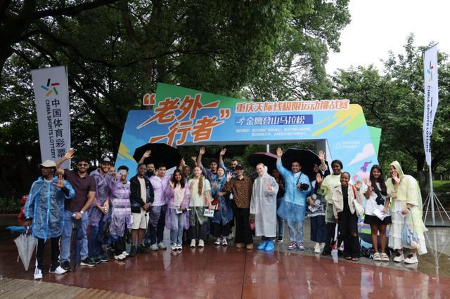 “老外行者”重庆天际线极限运动挑战赛-金鹰登山马拉松(图1)