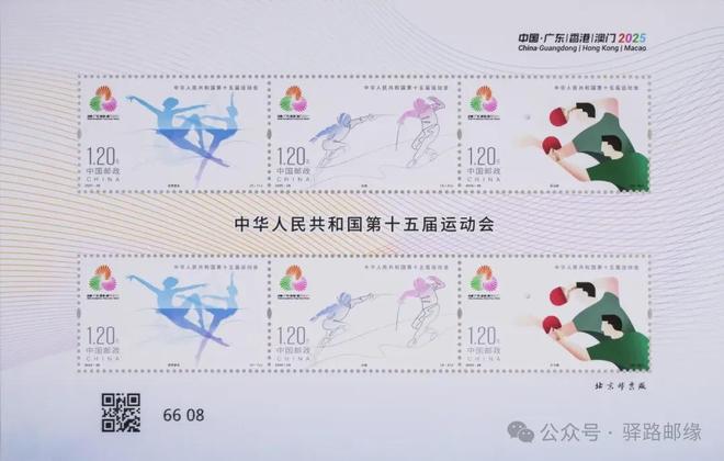 新邮介绍:2025-28《中华人民共和国第十五届运动会》邮票(图1) 新邮介绍:2025-28《中华人民共和国第十五届运动会》邮票(图1)