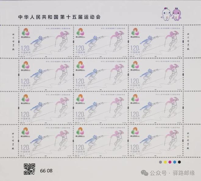 新邮介绍:2025-28《中华人民共和国第十五届运动会》邮票(图5) 新邮介绍:2025-28《中华人民共和国第十五届运动会》邮票(图5)