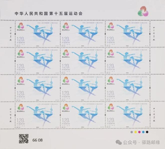 新邮介绍:2025-28《中华人民共和国第十五届运动会》邮票(图3) 新邮介绍:2025-28《中华人民共和国第十五届运动会》邮票(图3)