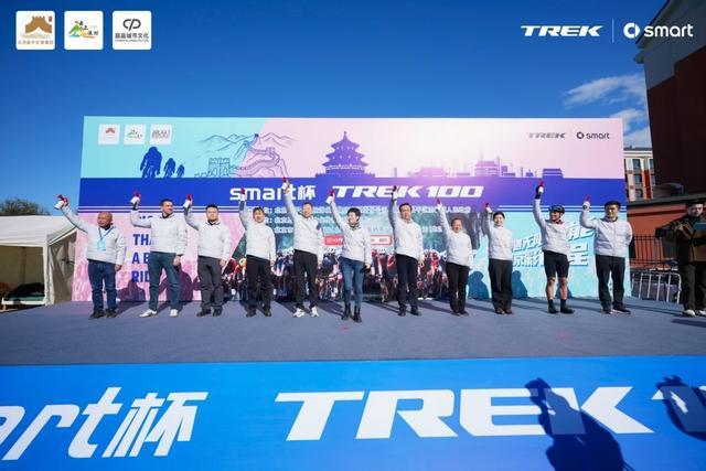 骑遇无限可能驭风京彩征程2025“smart杯”TREK100北京站圆满落幕千名骑手挑战百里环廊经典赛道(图1)