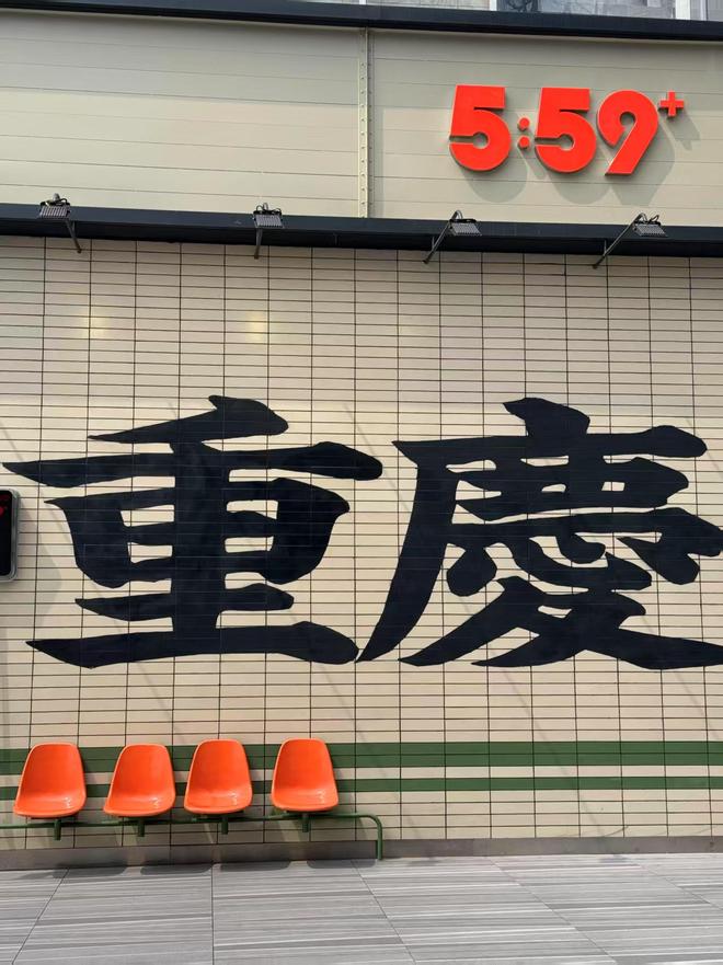 重庆得信任的导游：四日游路线长江游轮+山城步道家庭游优选