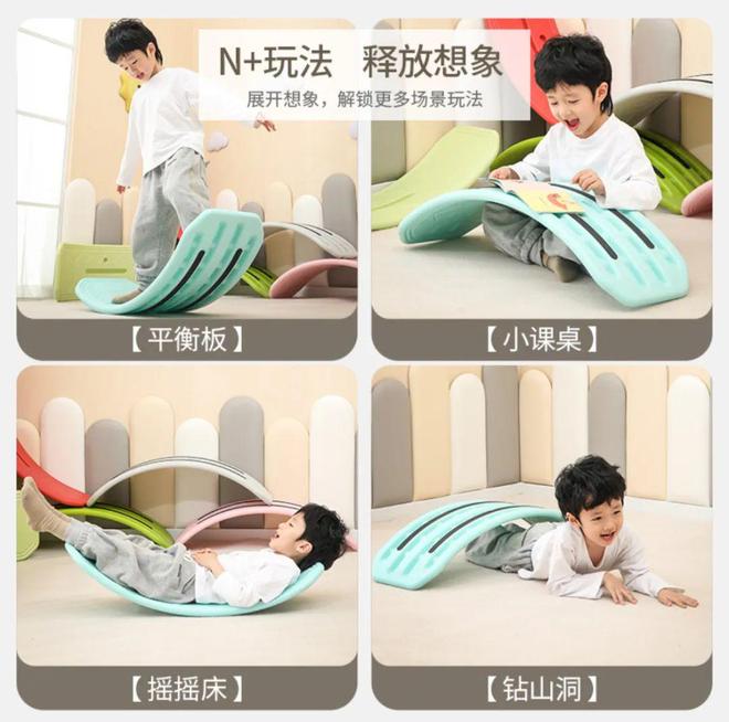 孩子注意力不集中、身体协调性差？试试感统训练平衡板！(图2)